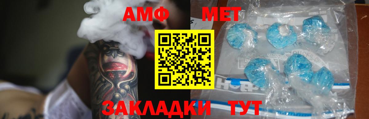Избербаш  Amphetamine  Вход с VPN  АМФЕТАМИН Premium 