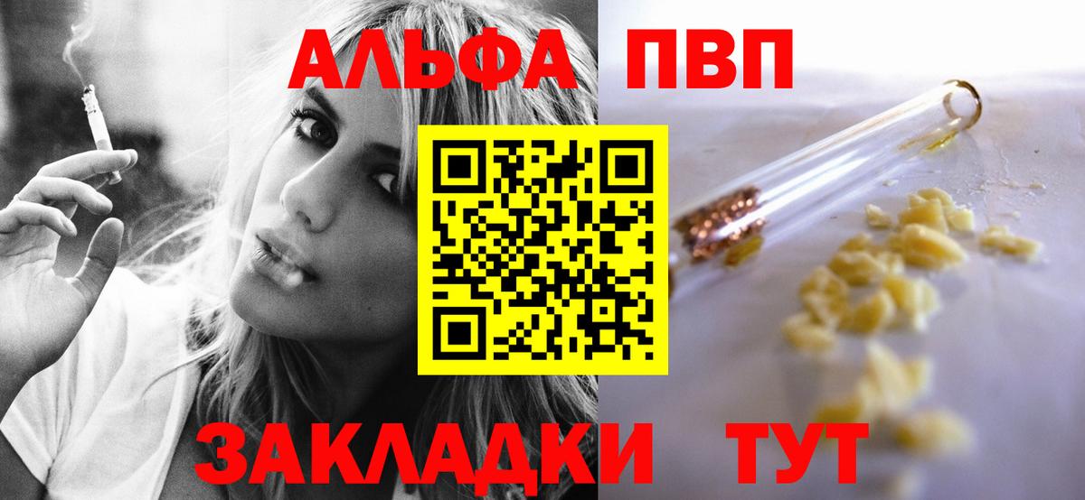продажа наркотиков  Alpha PVP  Вход с VPN  Избербаш  А ПВП кристаллы  Alpha PVP Соль 
