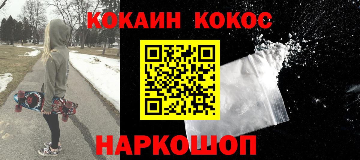 магазин  наркотиков  КОКАИН Перу  Вход с VPN  Избербаш 