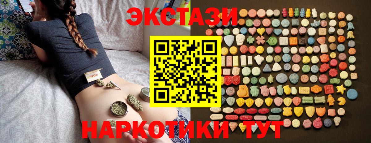 Избербаш  Экстази ешки  Вход с VPN  ЭКСТАЗИ 280 MDMA 