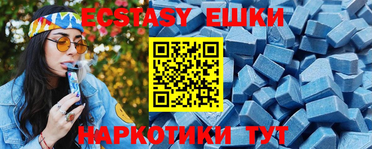 Ecstasy 280мг Избербаш