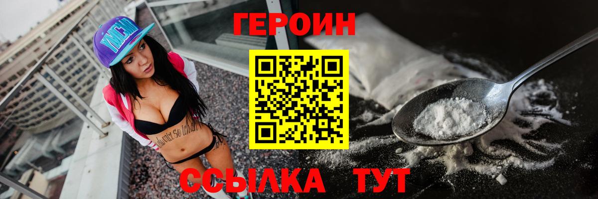 Героин Heroin Избербаш