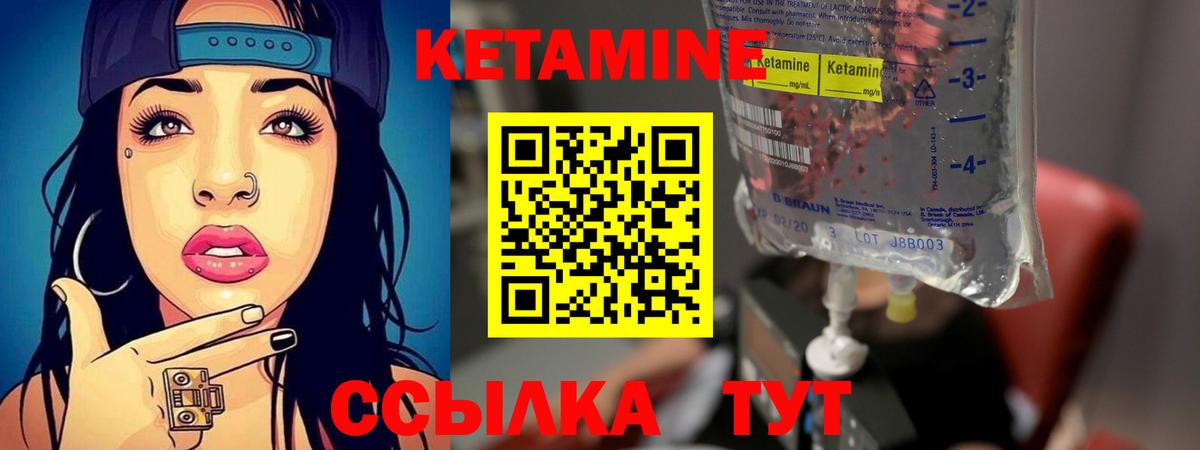 КЕТАМИН VHQ  Кетамин ketamine  Избербаш  Вход с VPN 