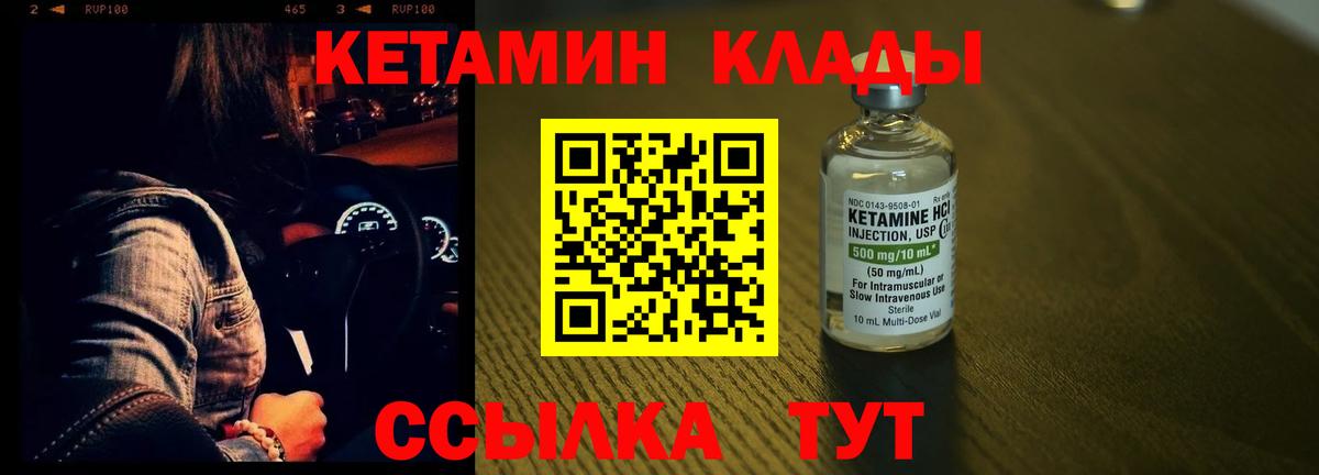 КЕТАМИН ketamine Избербаш