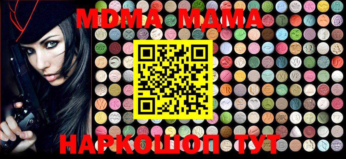 MDMA  МДМА crystal  Вход с VPN  Избербаш  MDMA кристаллы 