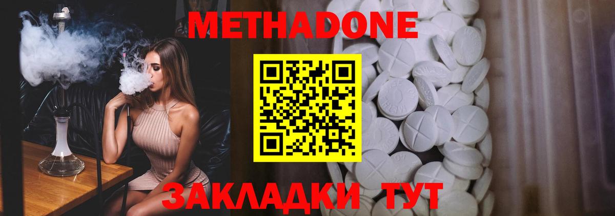Метадон VHQ  Вход с VPN  сайты даркнета Telegram  Избербаш 