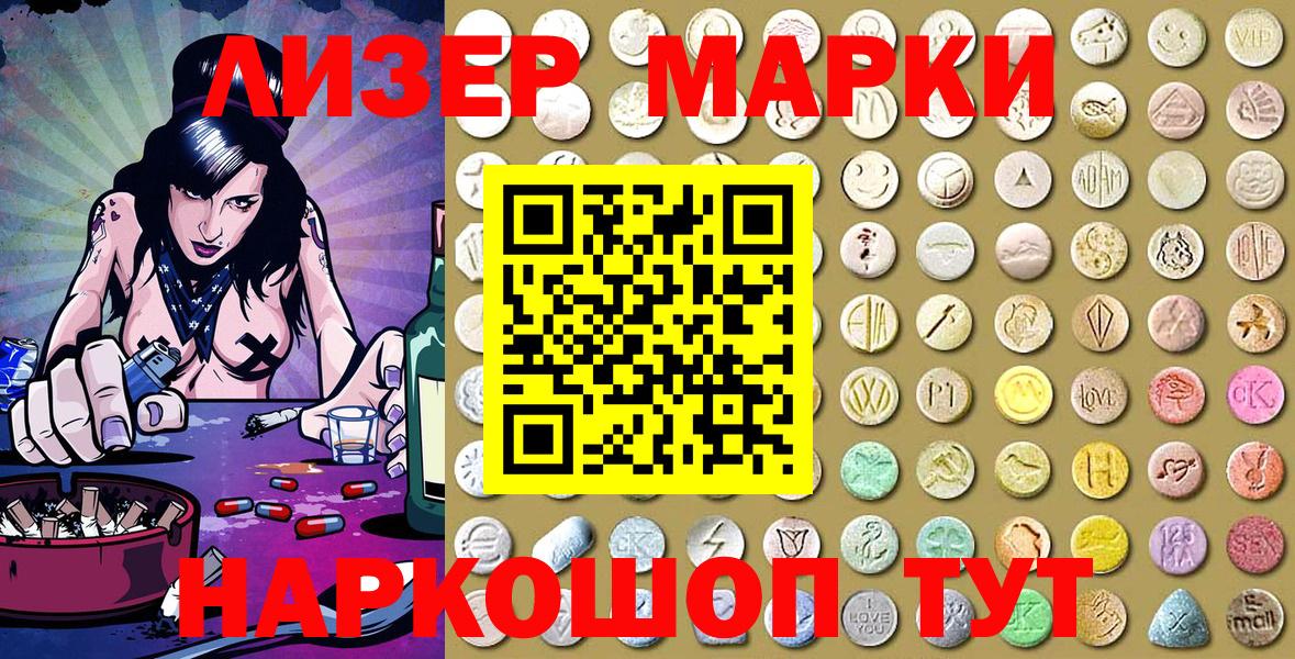 Марки 25I-NBOMe  Наркотические марки 1,5мг  Вход с VPN  Избербаш 