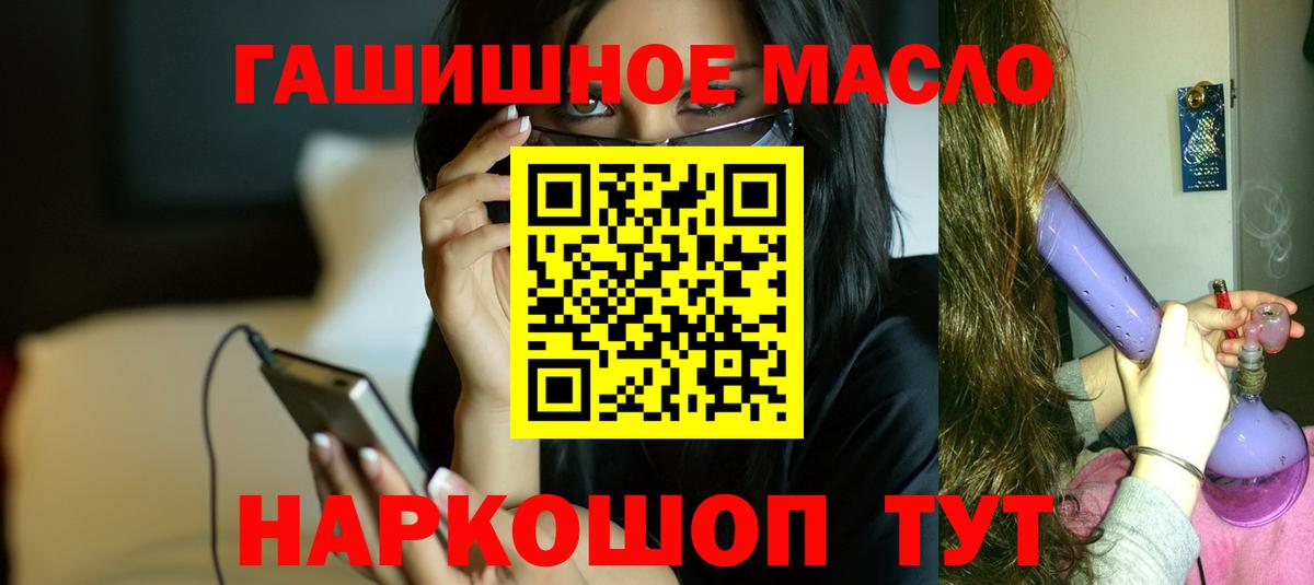 Дистиллят ТГК THC oil  Дистиллят ТГК гашишное масло  Избербаш  мега   Вход с VPN 
